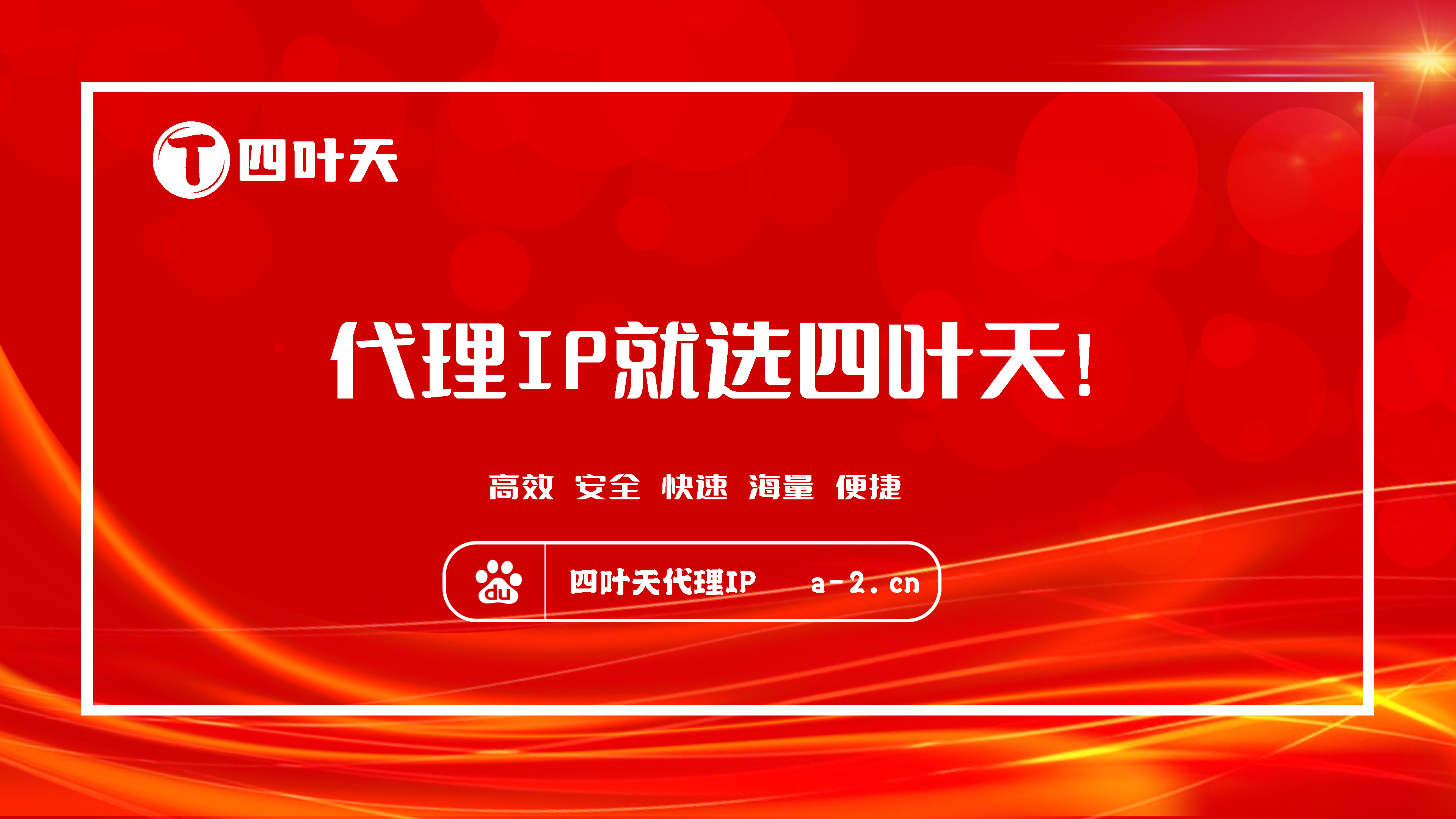 【贺州代理IP】如何设置代理IP地址和端口？